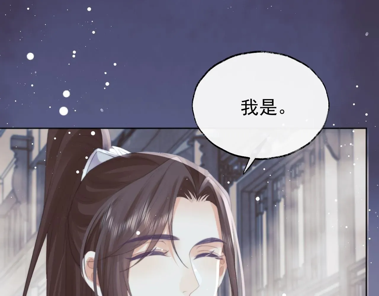 独占病美人师尊 第39话现在就想得到你 第19页