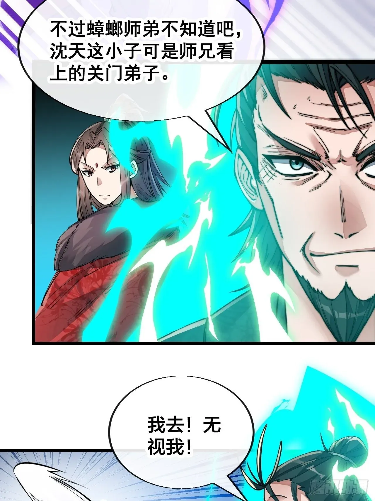 我真的不是气运之子 第五十二话：师尊别走啊！ 第19页