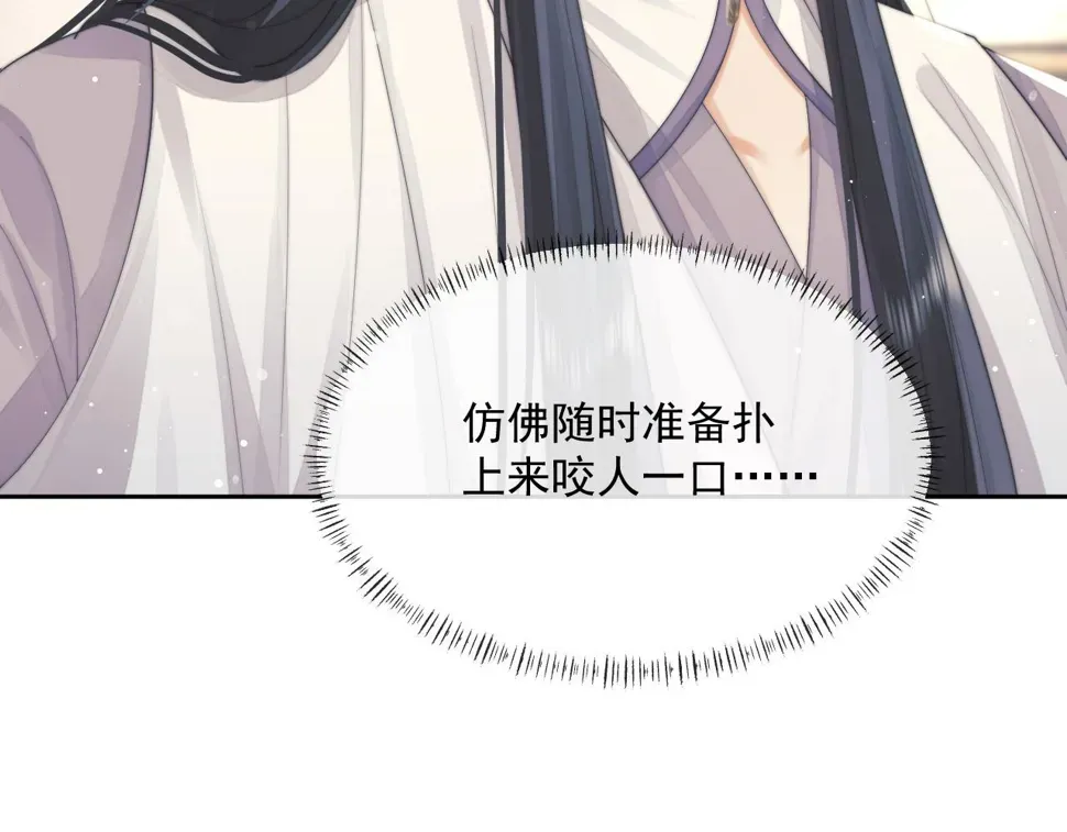 独占病美人师尊 第73话 要帮师尊 第19页