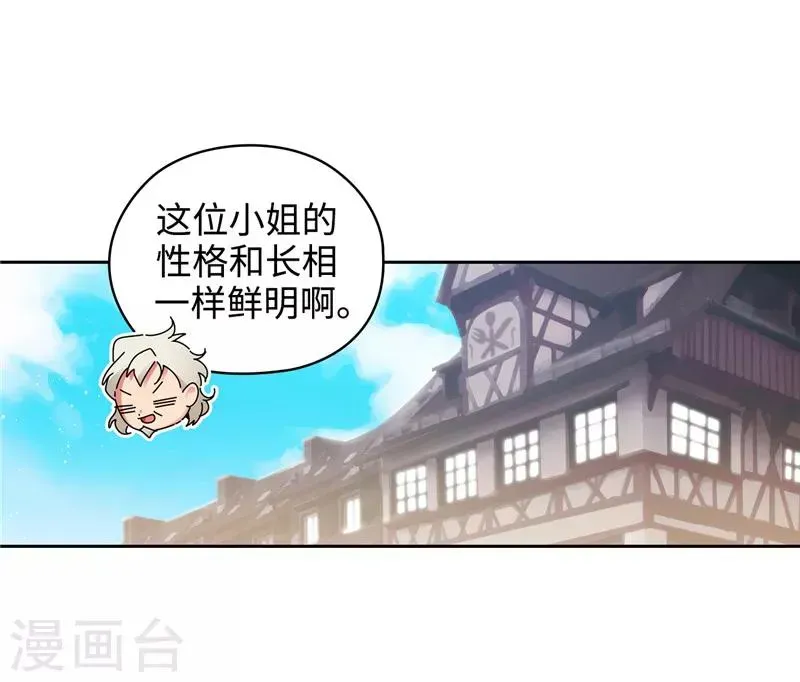 阿多尼斯 第192话 互相协助 第19页