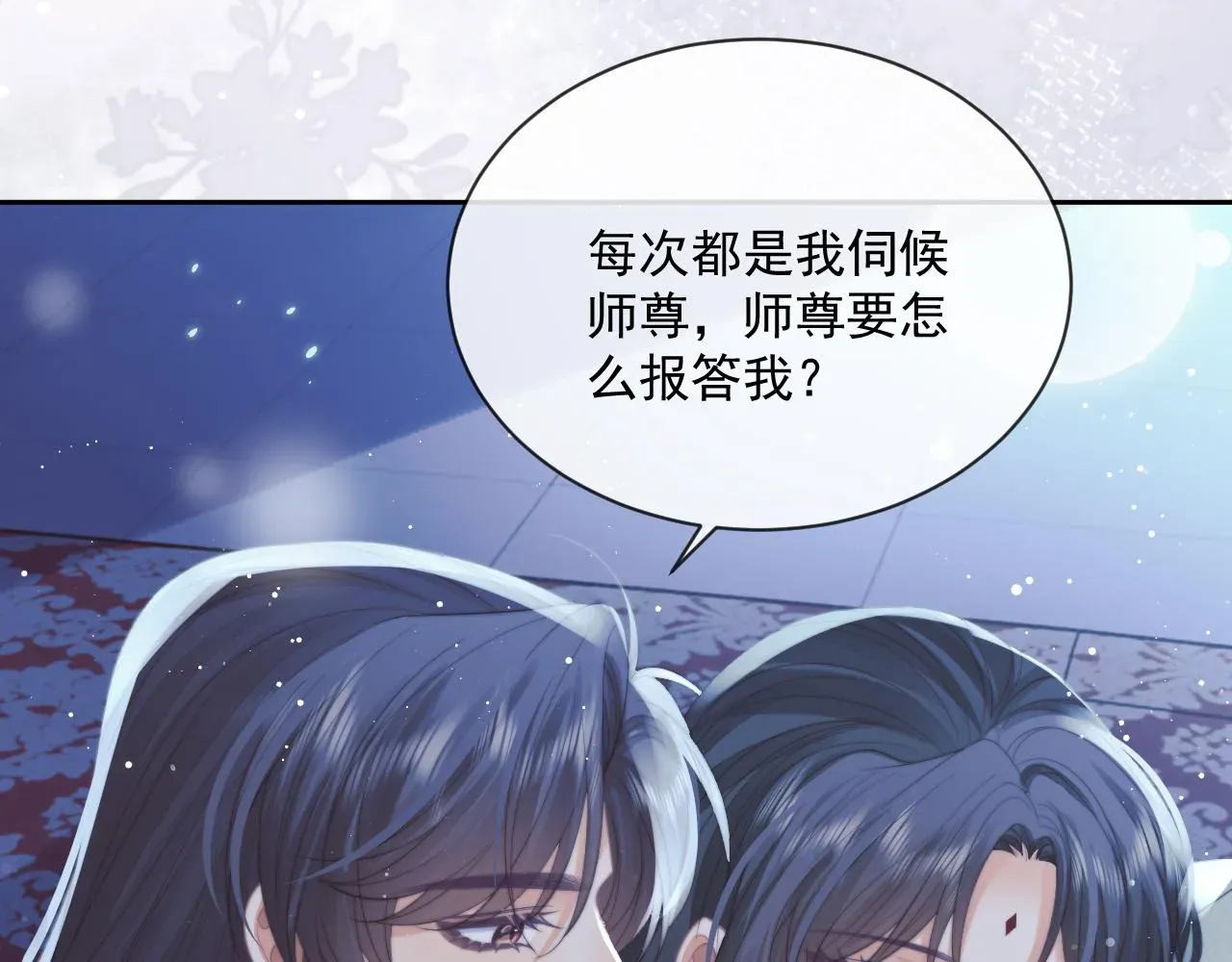 独占病美人师尊 第58话 师尊为何如此对我 第19页