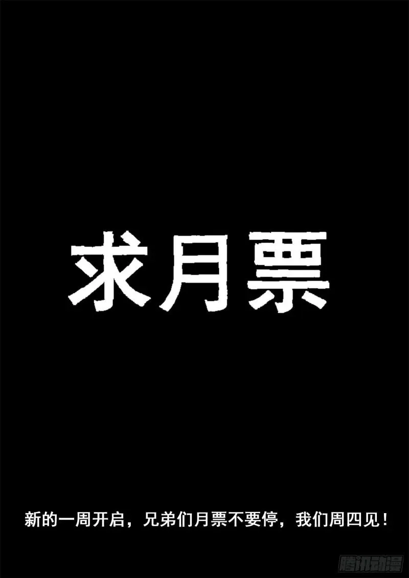 我是大神仙 第三一八话·主帅的气魄 第19页