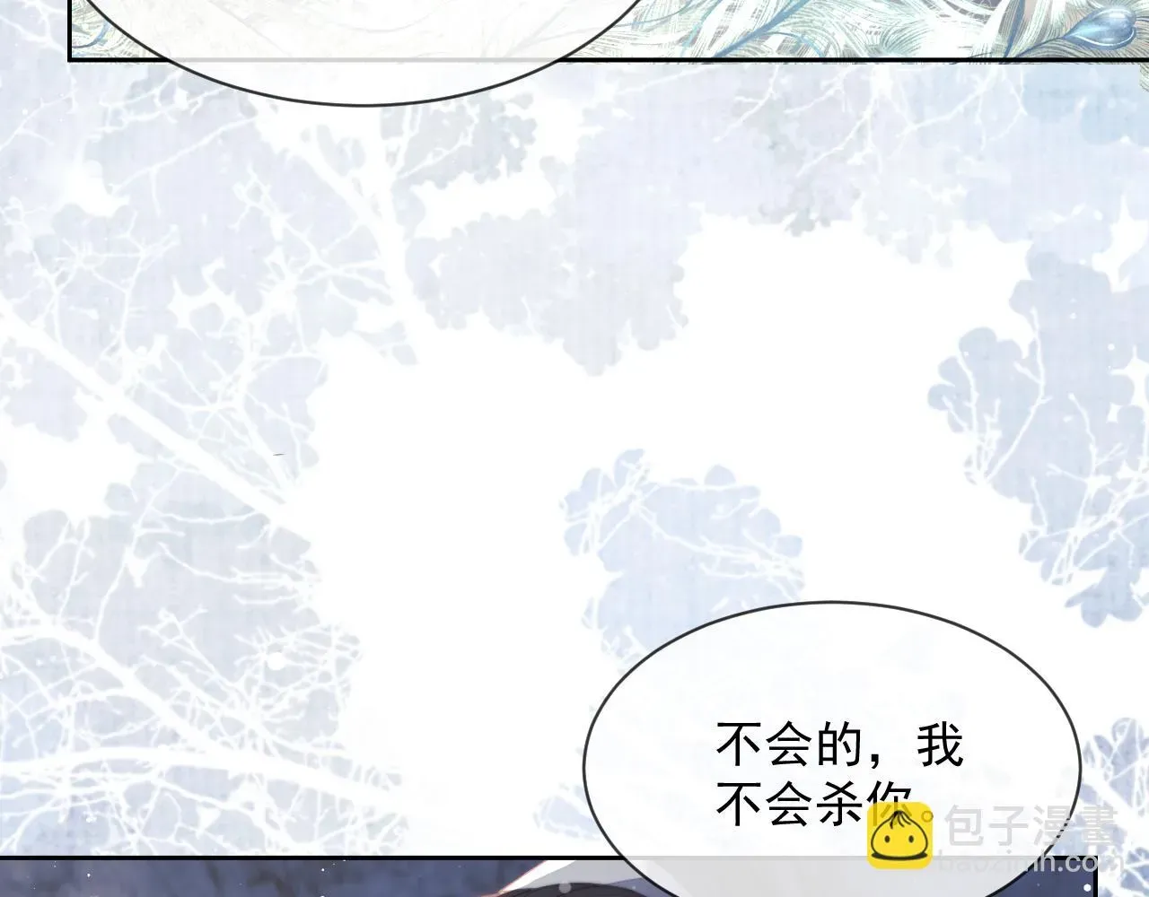 独占病美人师尊 第64话 惹哭师尊 第19页