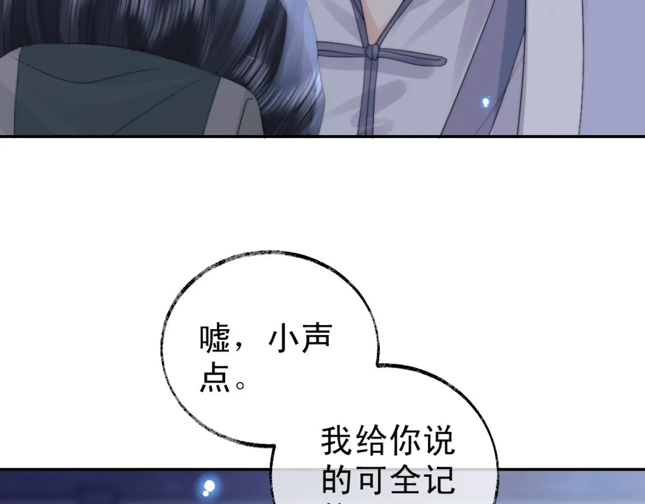 独占病美人师尊 第16话 帮师尊恢复灵力 第19页