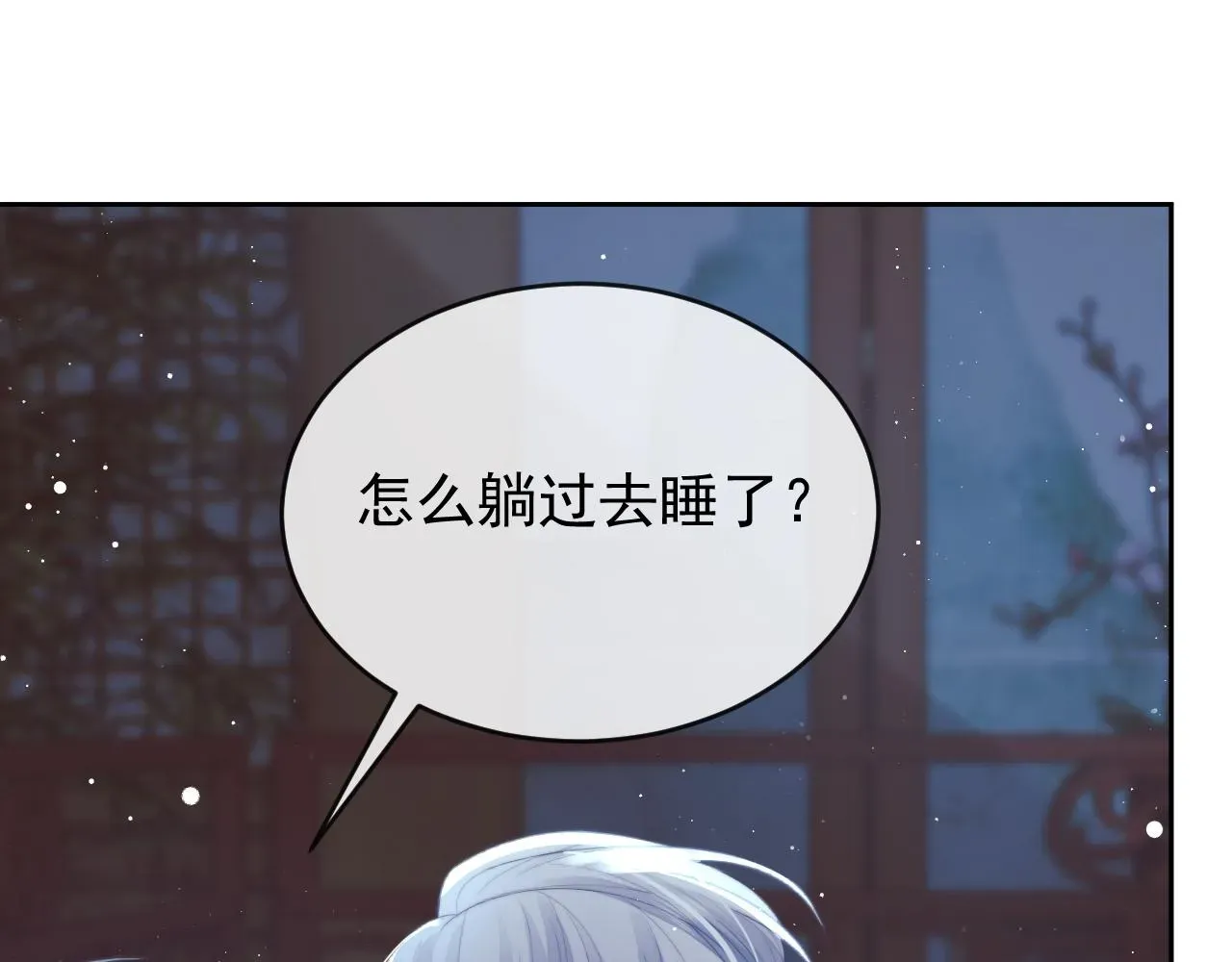 独占病美人师尊 第84话 你要做什么 第19页