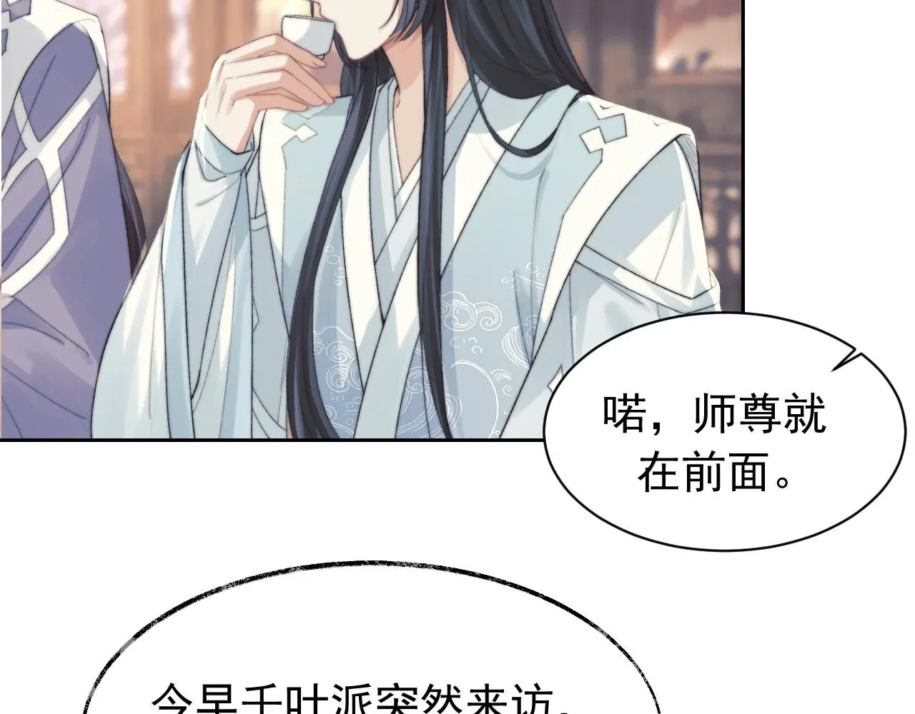 独占病美人师尊 第20话 谁都不能打师尊的主意 第19页