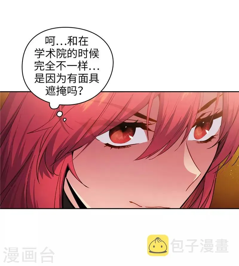 阿多尼斯 第157话 凭什么命令我 第19页