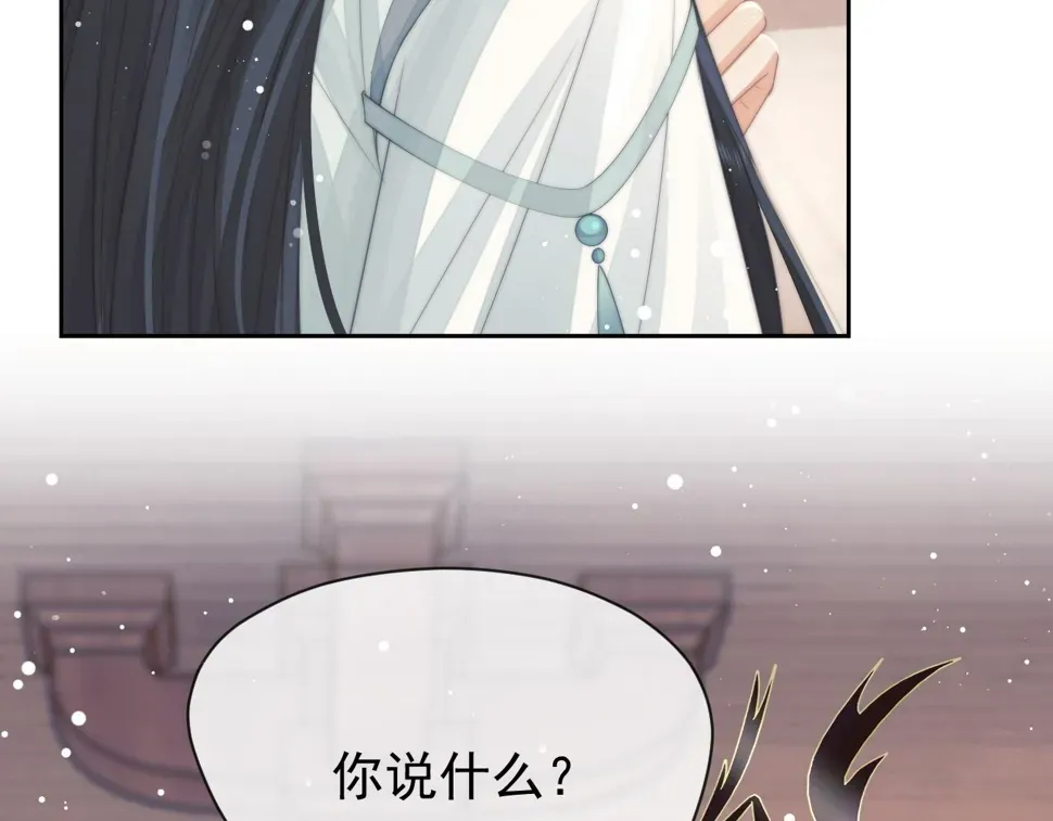 独占病美人师尊 第65话 师徒谈判 第19页