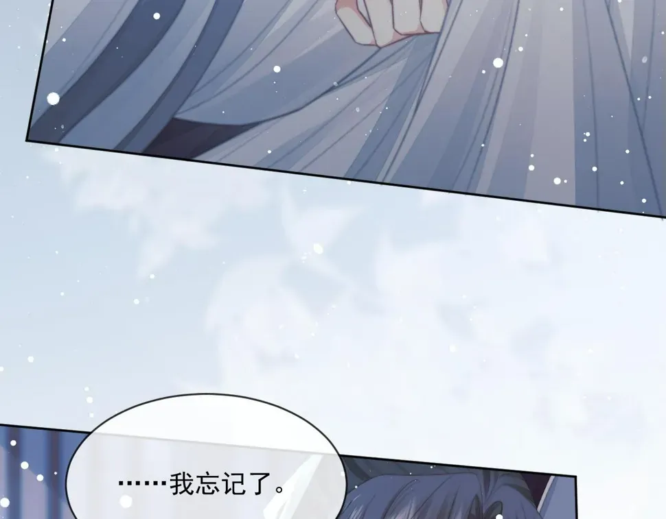 独占病美人师尊 第68话 邀合籍 第19页