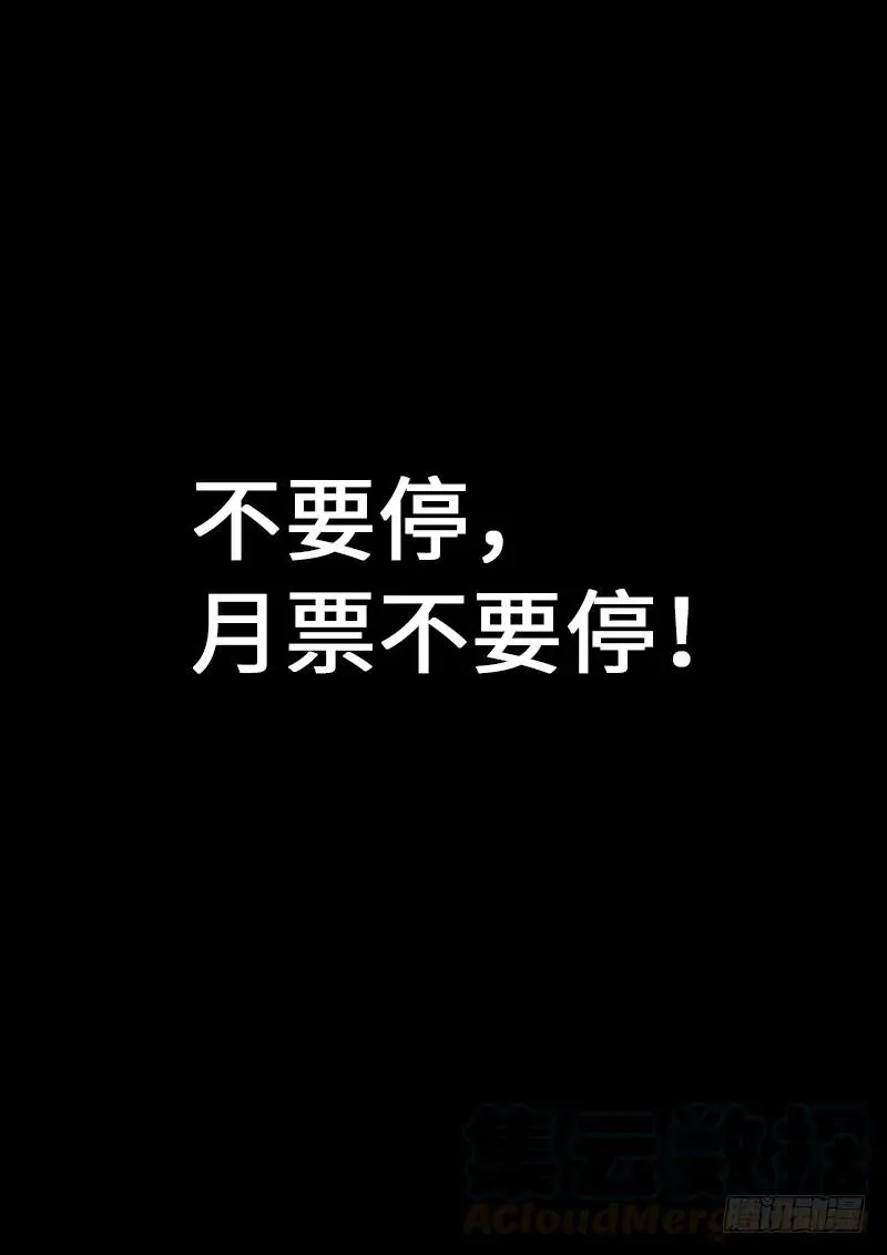 我是大神仙 第两零一话·友好合作 第19页