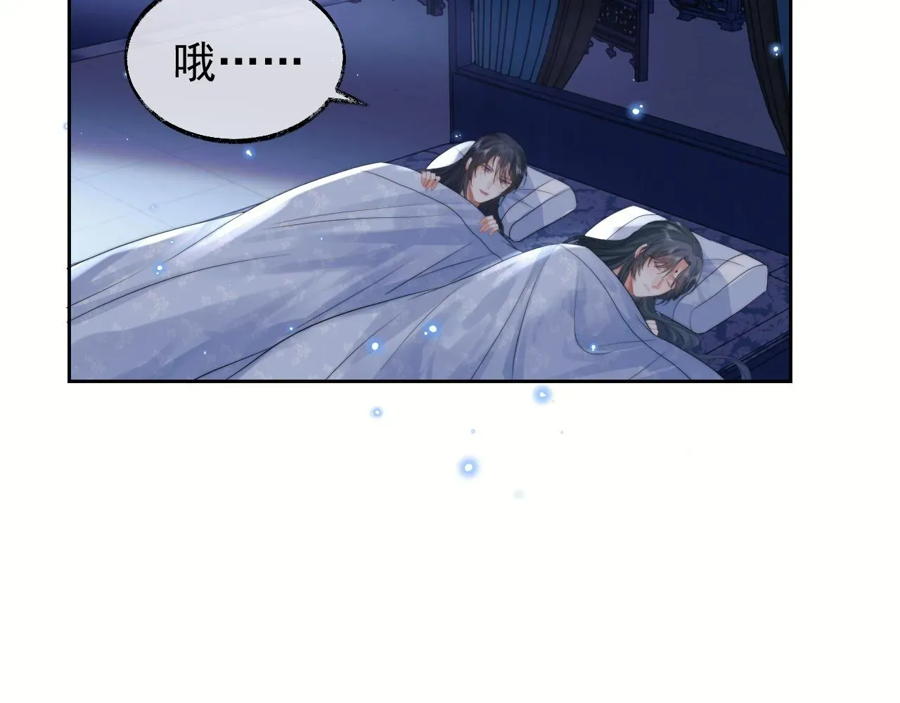 独占病美人师尊 第19话 彻夜难眠 第19页