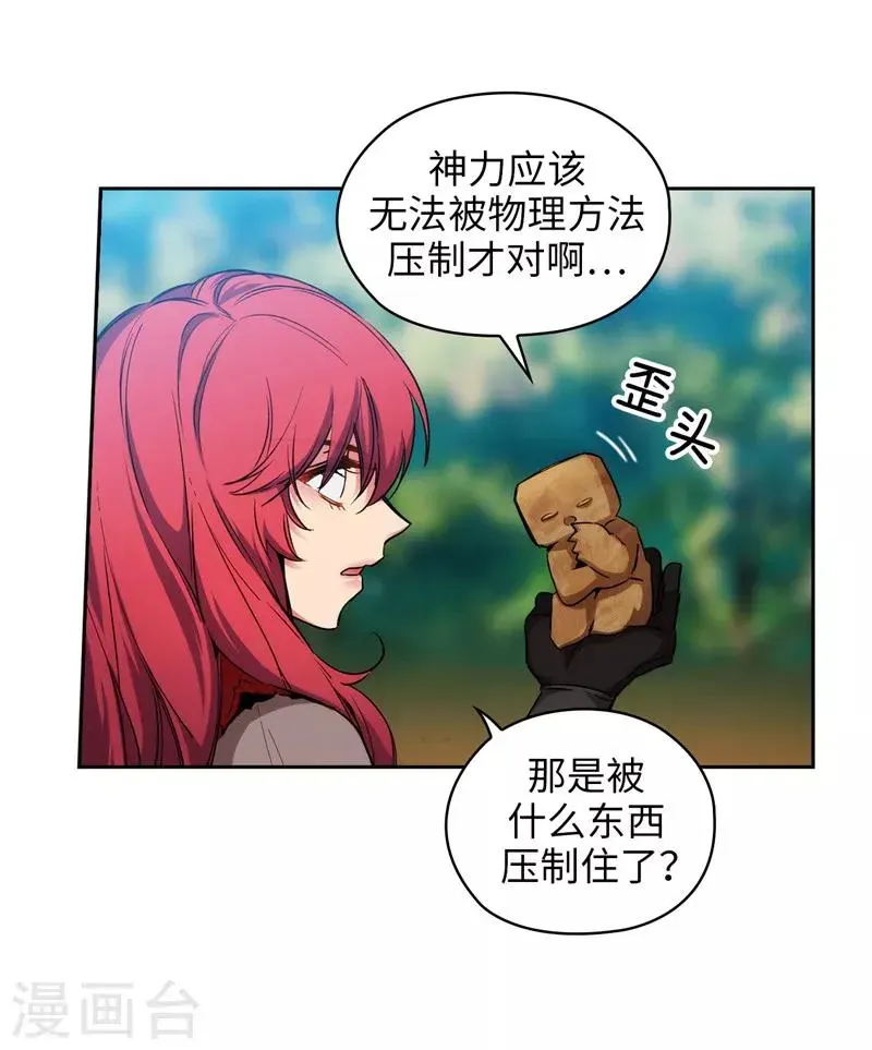 阿多尼斯 第145话 被封印的神力 第19页