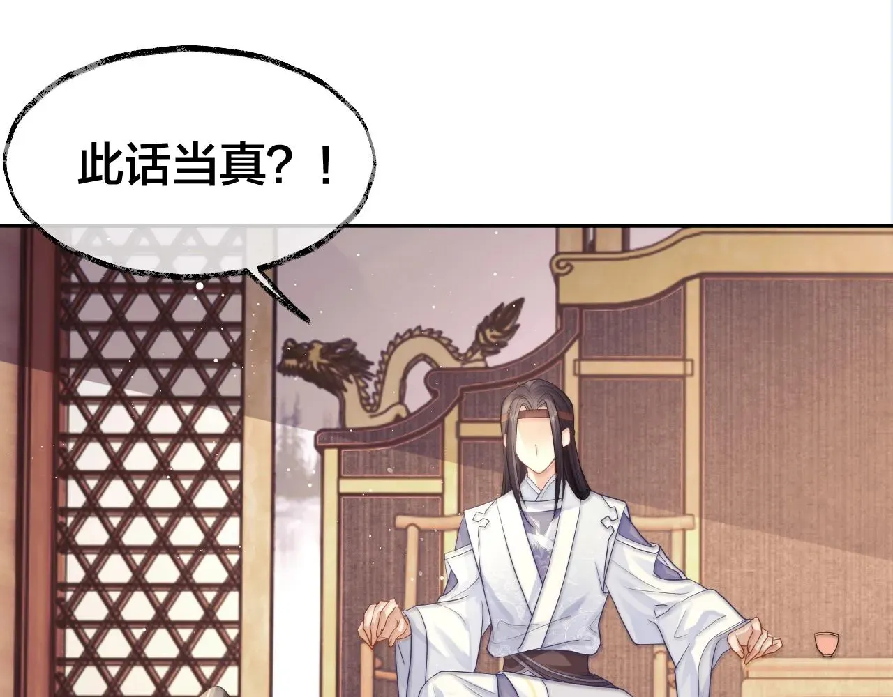 独占病美人师尊 第7话 师尊喜欢什么样的人？ 第19页