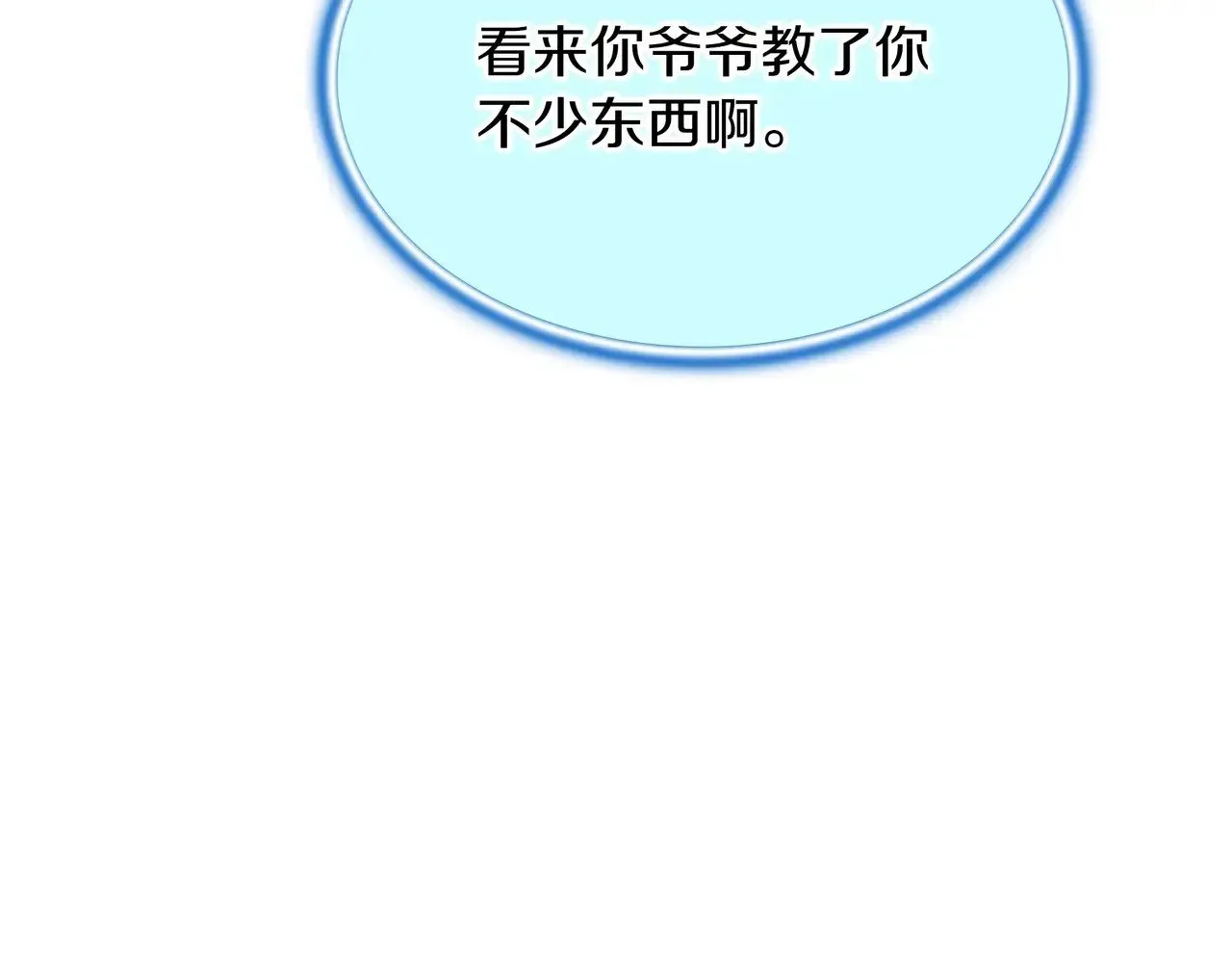 三岁开始做王者 第6季第177话 谈判 第19页