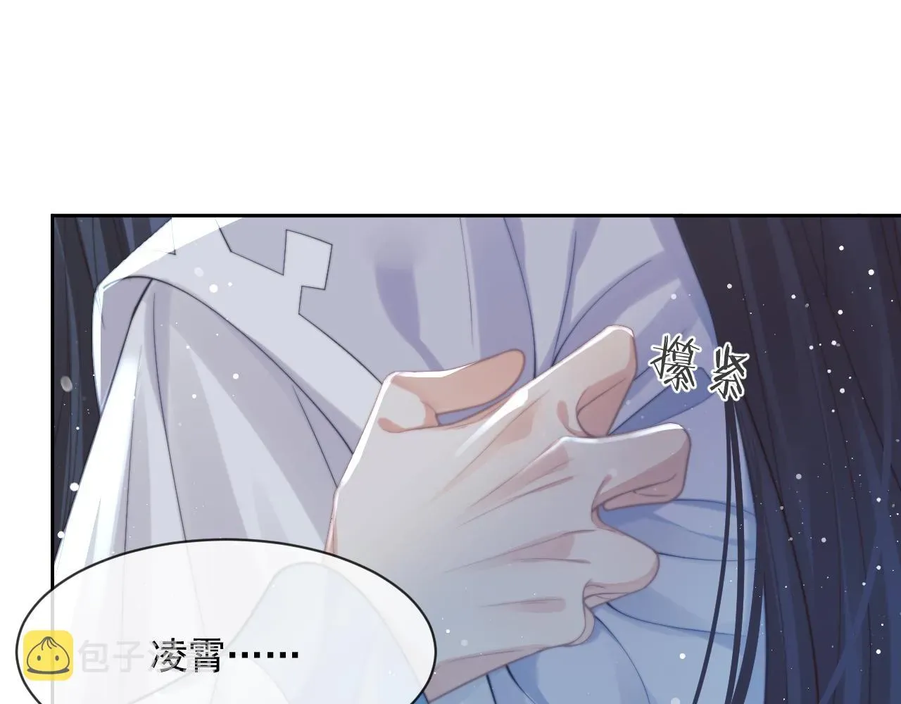 独占病美人师尊 第54话 师尊好粘人 第19页