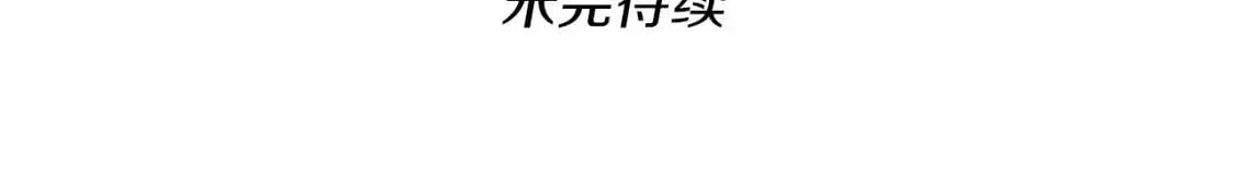 三岁开始做王者 第4季第104话 课后话题 第199页