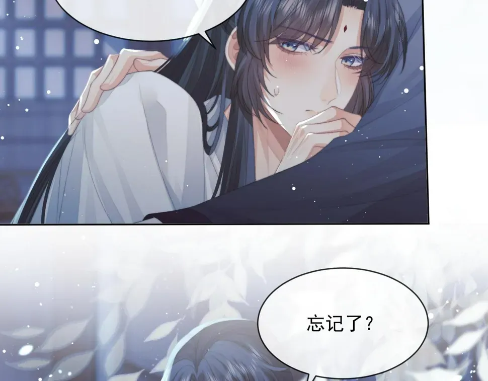 独占病美人师尊 第68话 邀合籍 第20页