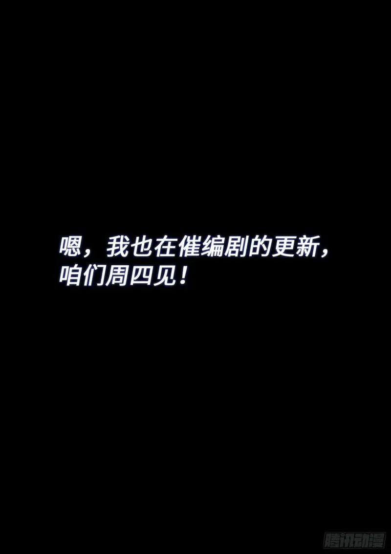 我是大神仙 第二八三话·第二个字 第20页