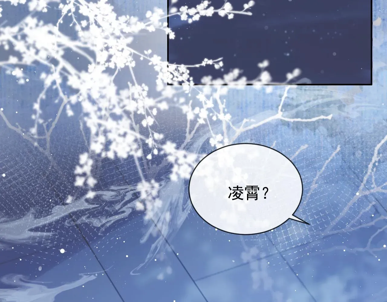 独占病美人师尊 第57话 一醉方休 第20页