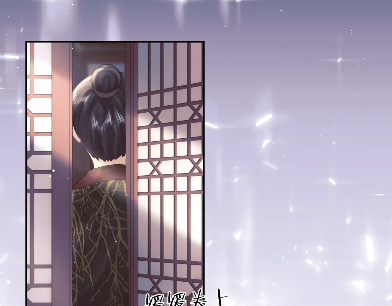 独占病美人师尊 第21话 杀了师尊？！ 第20页