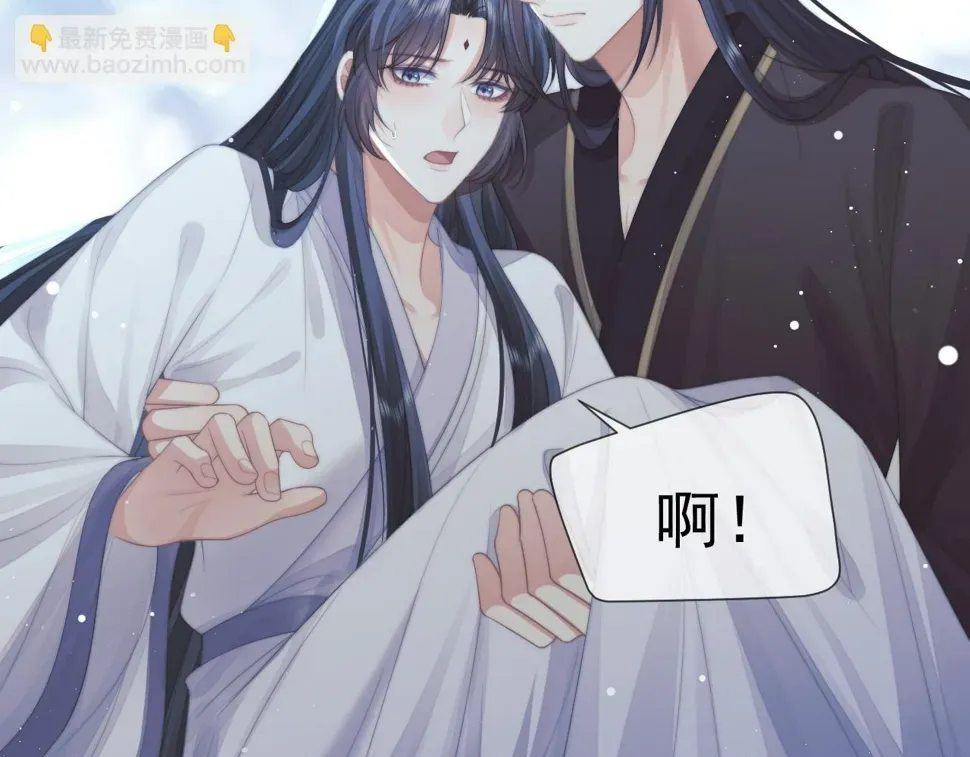 独占病美人师尊 第70话 师尊受伤 第20页