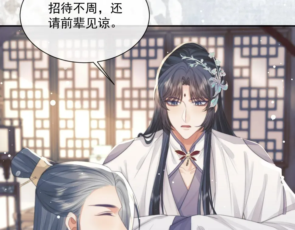 独占病美人师尊 第71话 师尊与旧友相会 第20页