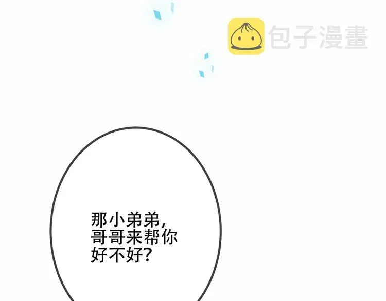 吾凰在上 第33话  螳螂捕蝉 第20页