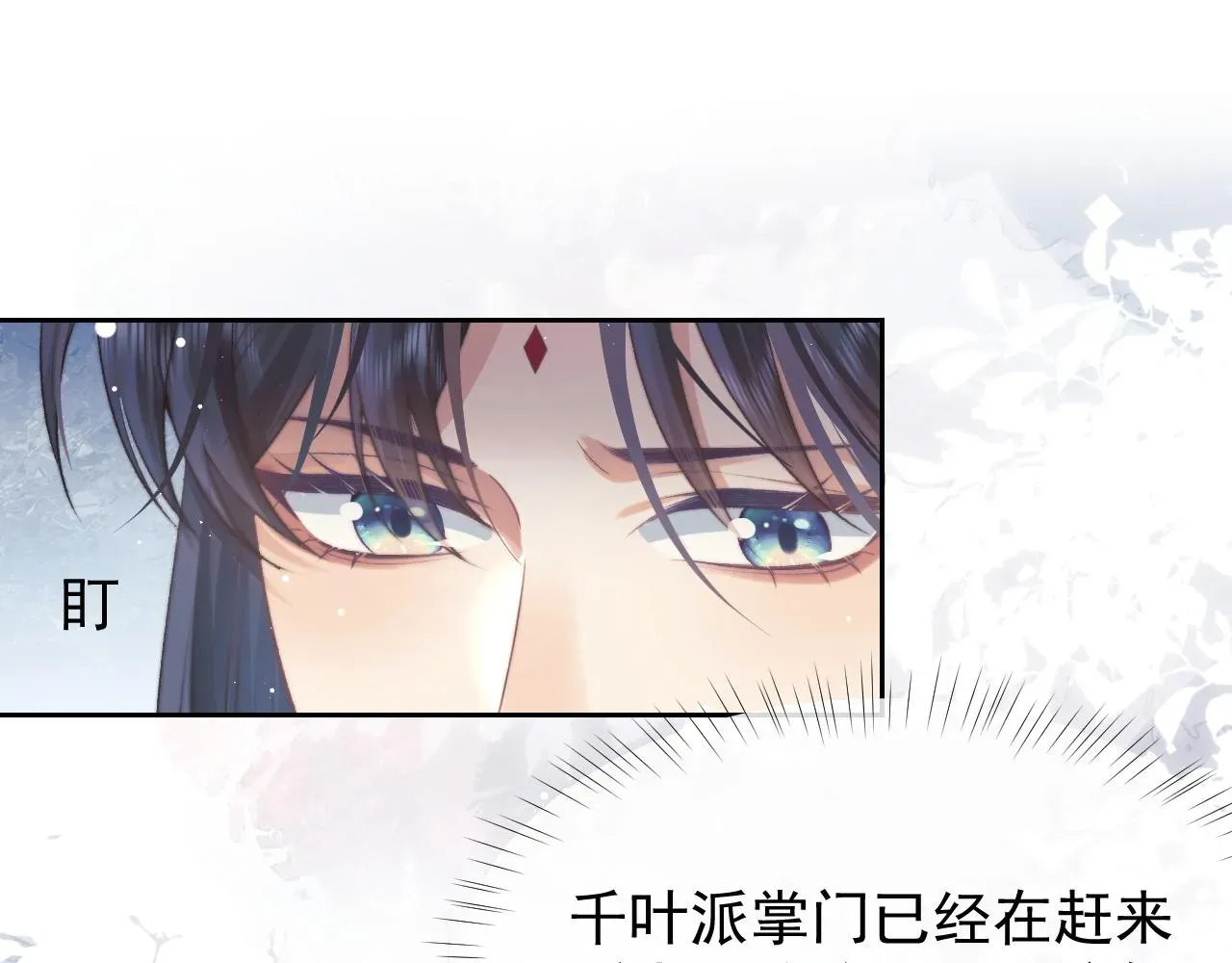 独占病美人师尊 第22话 鲜少剖白的心声 第20页