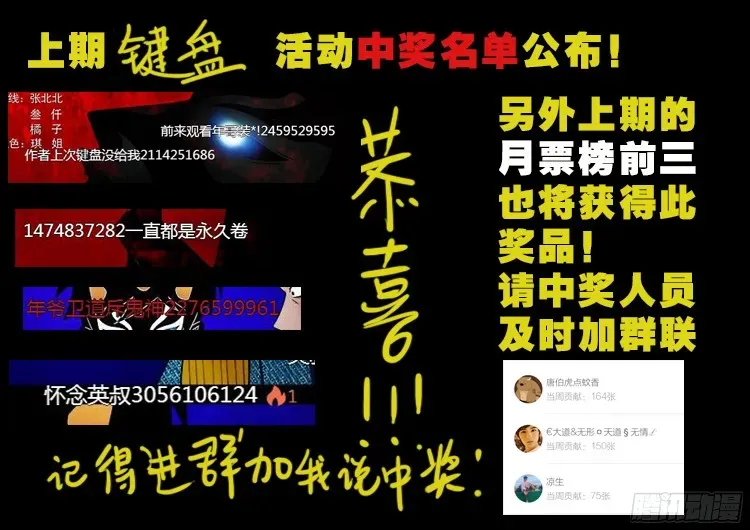 我为苍生 四方五道十八云 06 第20页