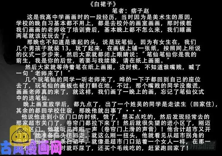 我为苍生 百足将军 02 第20页