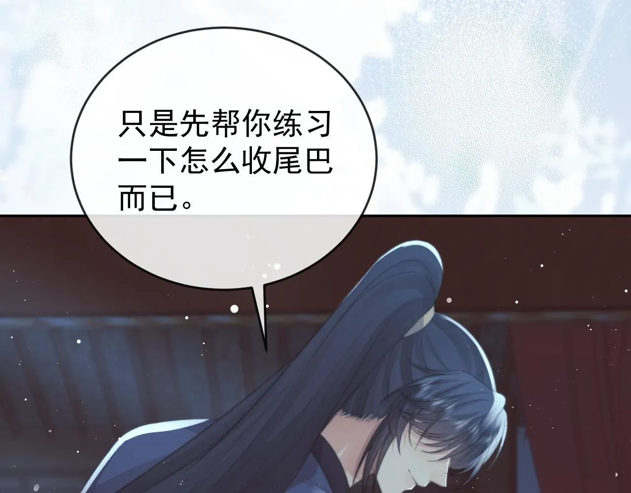 独占病美人师尊 完结篇第88话 共度余生 第20页