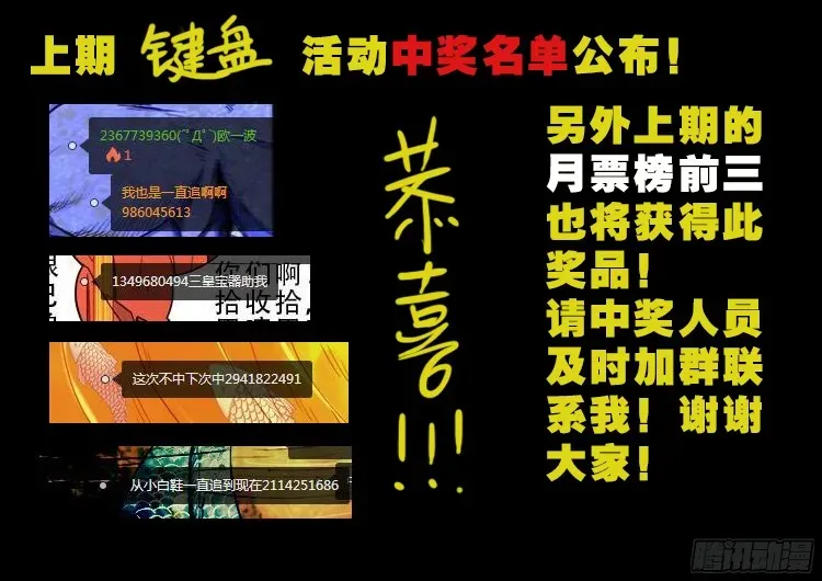 我为苍生 四方五道十八云 02 第20页