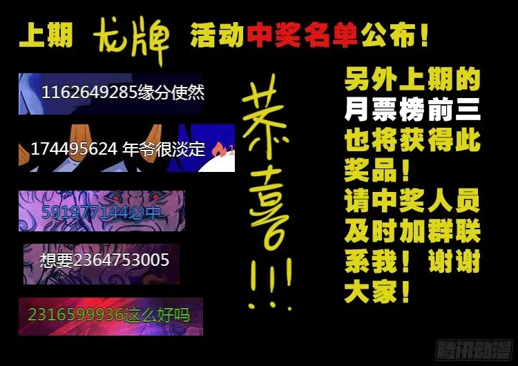 我为苍生 魂丢七月半 20 第20页