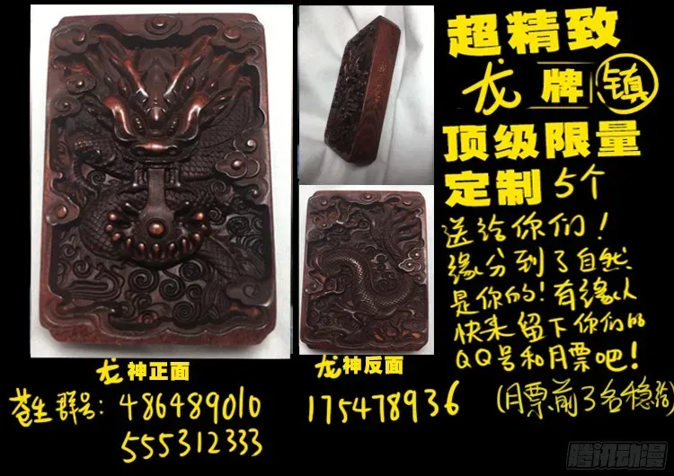 我为苍生 魂丢七月半 19 第20页