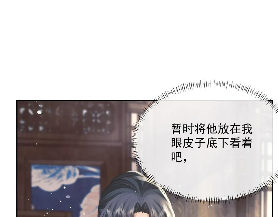 独占病美人师尊 第73话 要帮师尊 第20页