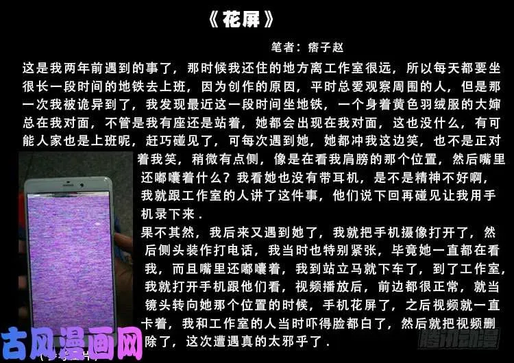 我为苍生 运德始终 03 第20页