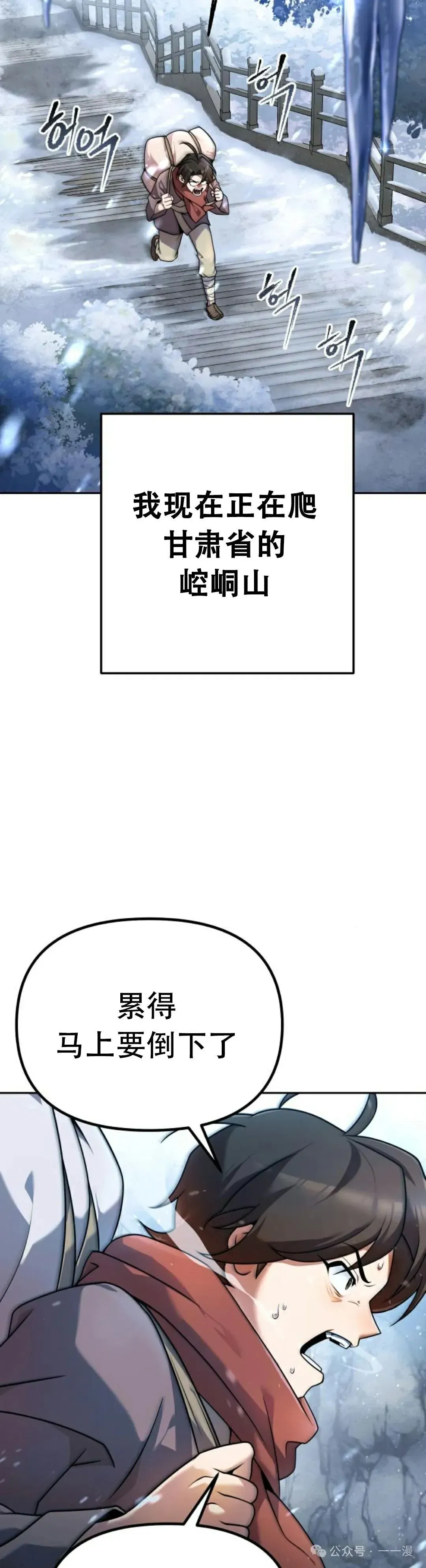 太监转世 第2集 第2页