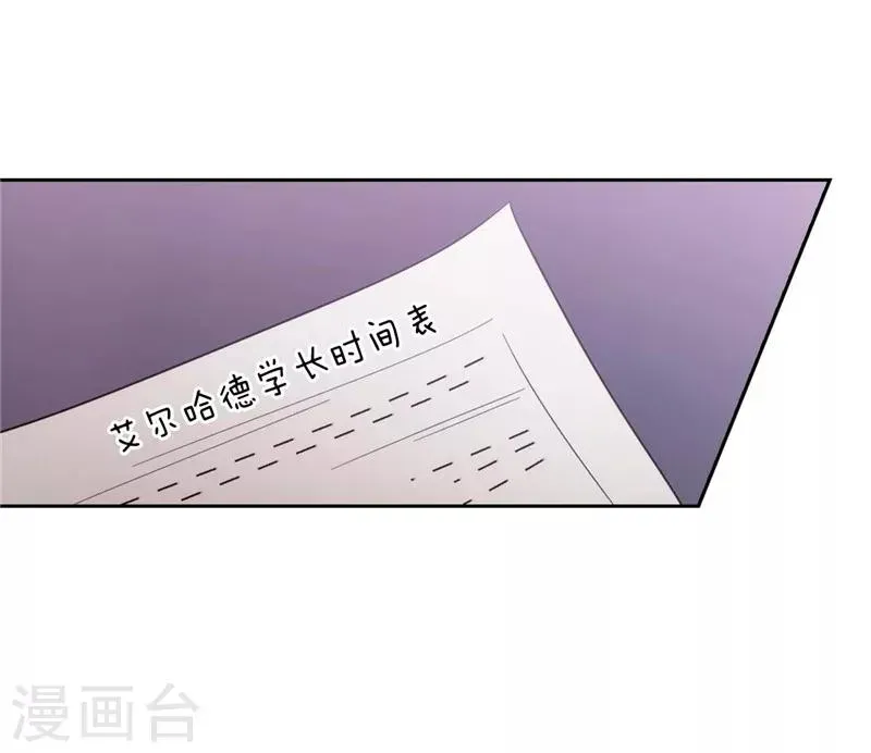 阿多尼斯 第135话 执着对决 第2页