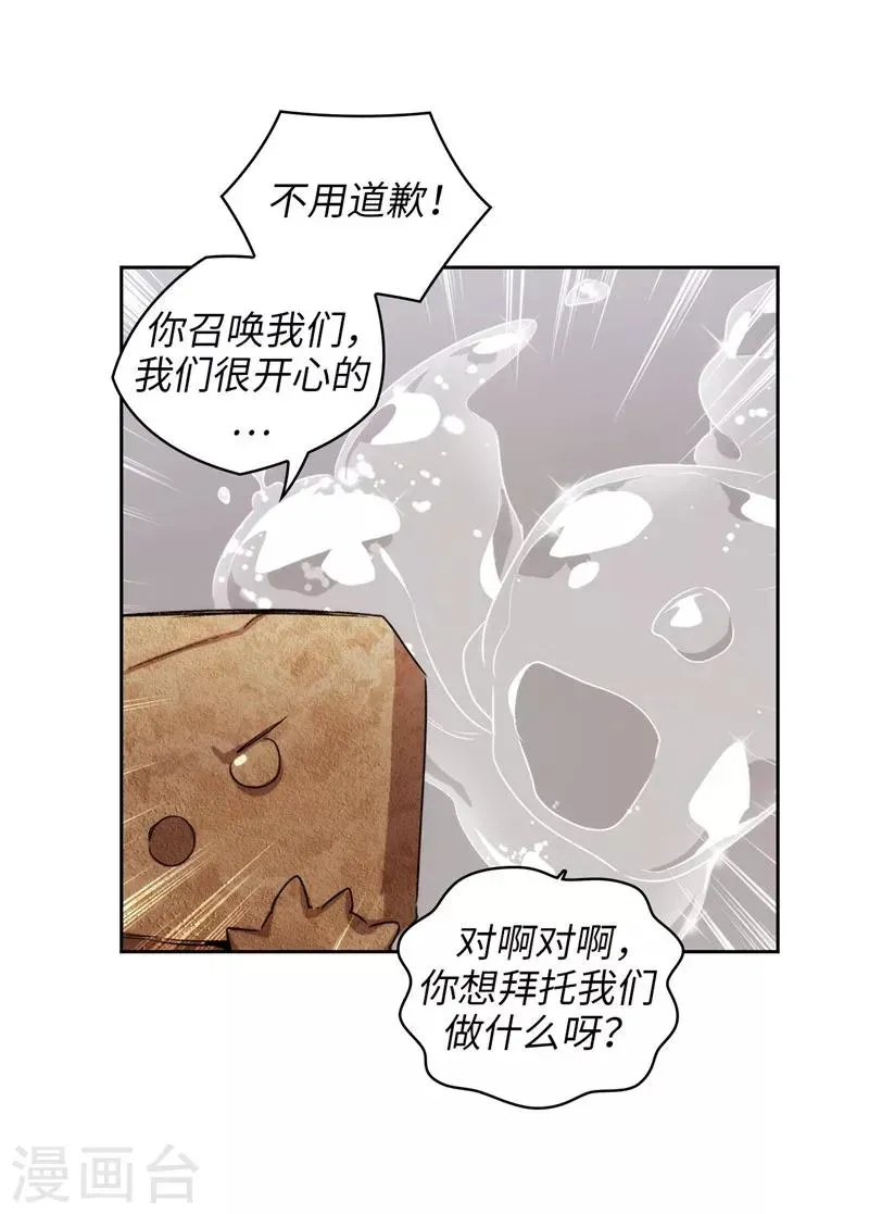 阿多尼斯 第175话 封印 第2页