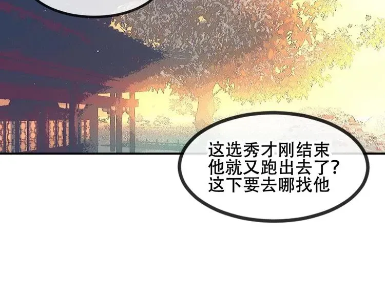 吾凰在上 特别篇  太子妃驯夫 第2页