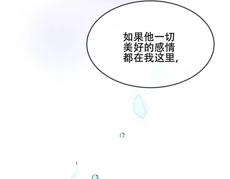 吾凰在上 第165话  杏花之约 第2页