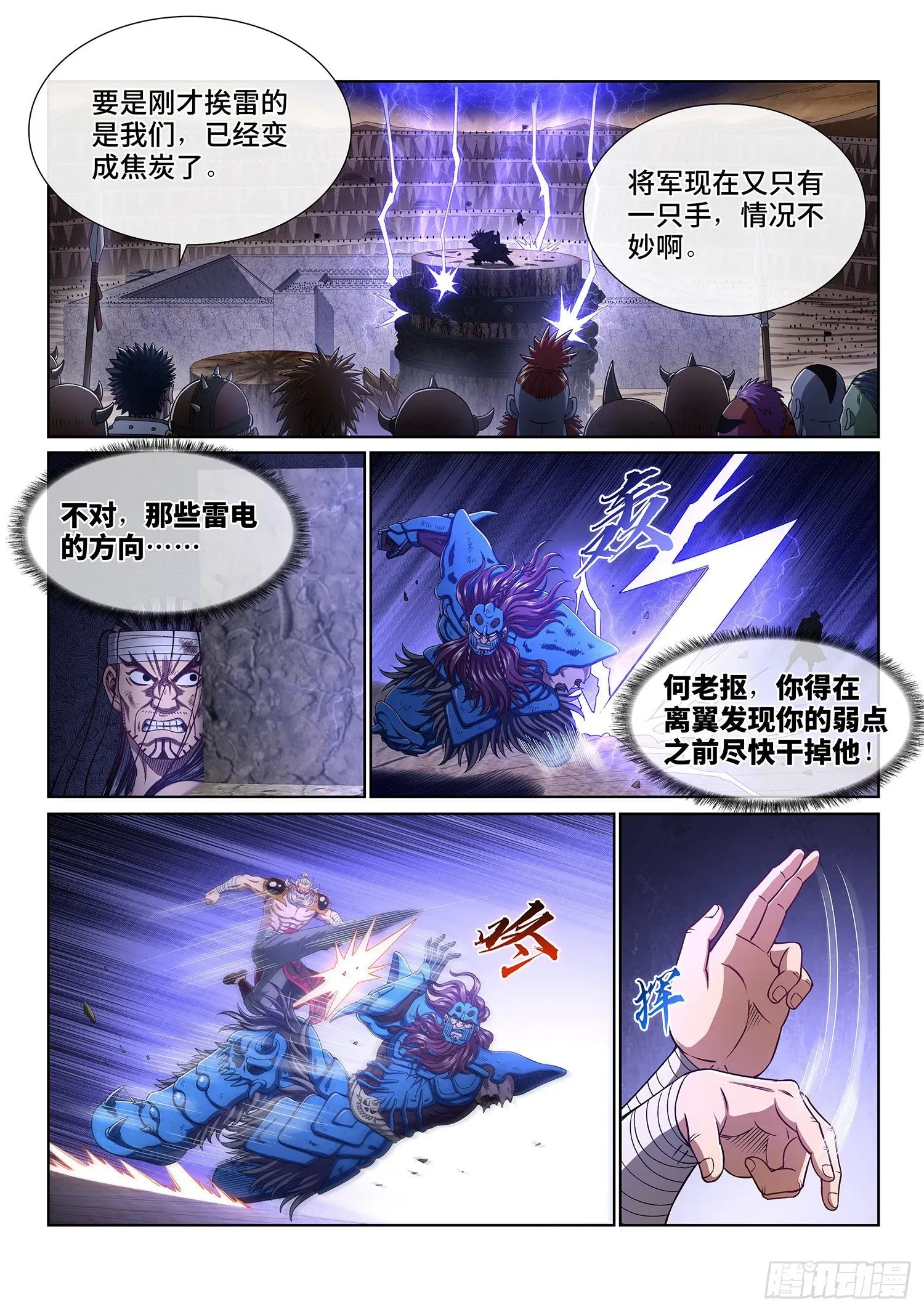 我是大神仙 第四零八话·仙魔起源 第2页