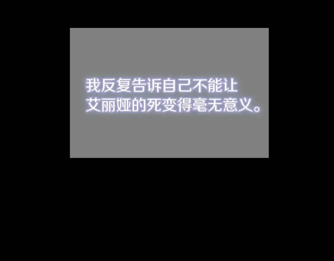 三岁开始做王者 第4季第120话 每个人都在打仗 第2页