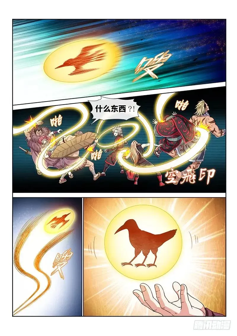 我是大神仙 第一五一话·金银二老 第2页