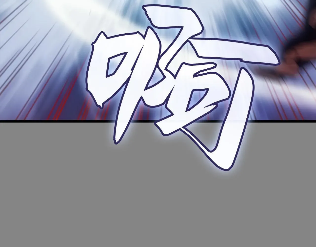 我独自升级 : 诸神黄昏 第3话 第205页