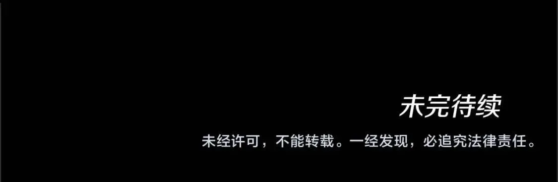 三岁开始做王者 第5季第136话 惨烈一幕 第209页