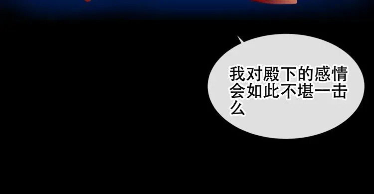 吾凰在上 第119话 离开 第21页