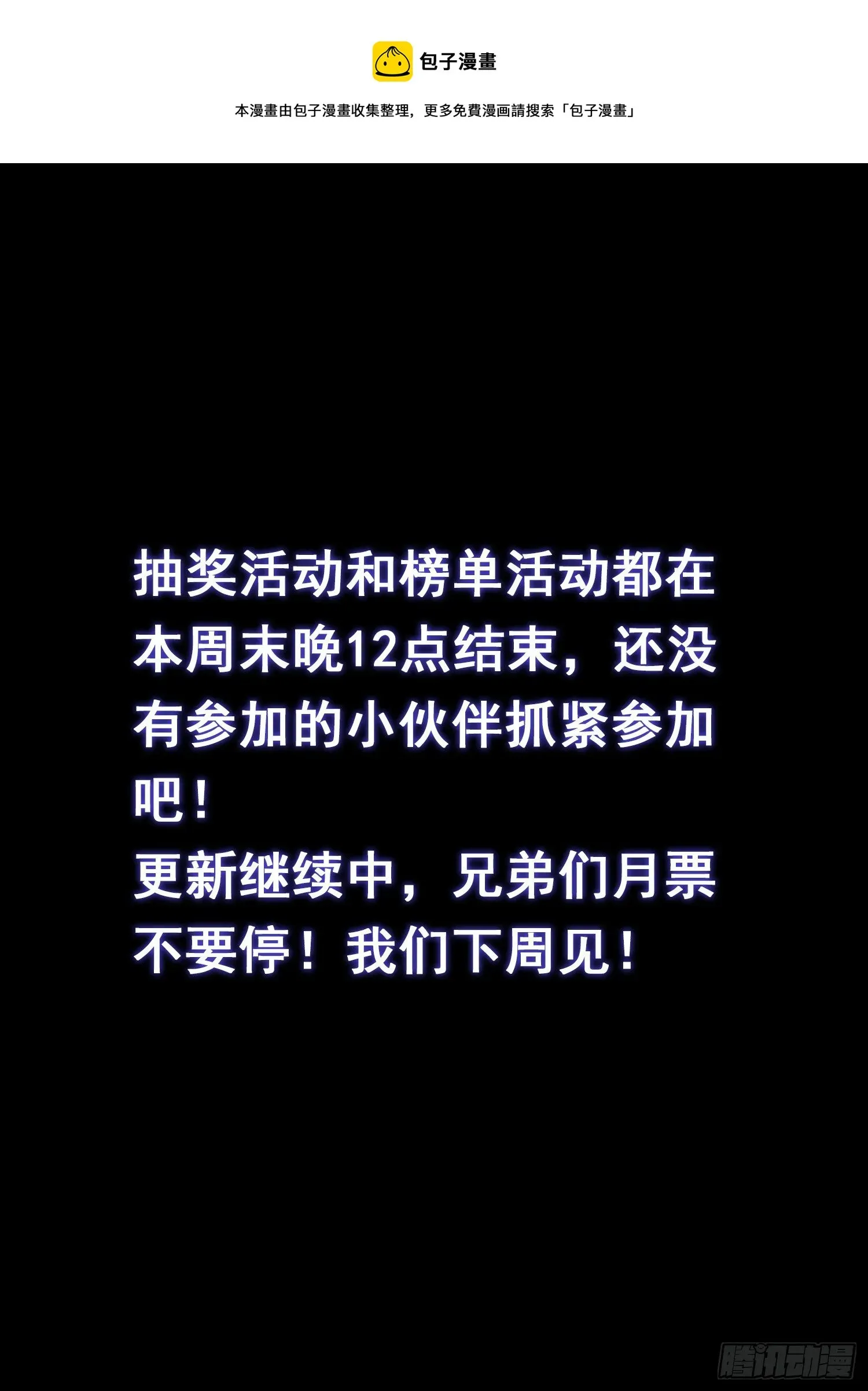 我是大神仙 第四九四话·你在害怕什么？ 第21页