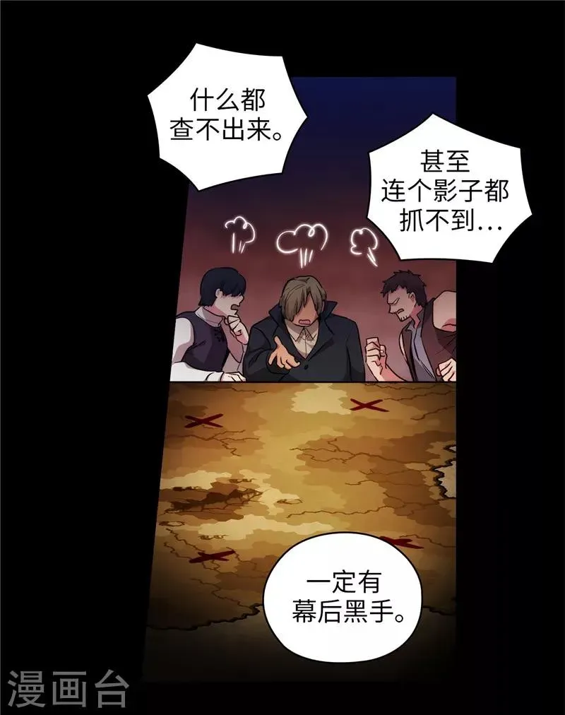 阿多尼斯 第149话 卡玛特罗斯 第21页