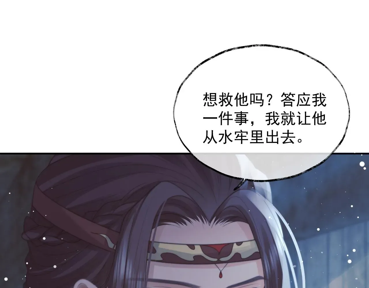 独占病美人师尊 第56话 师尊为何躲我？ 第21页